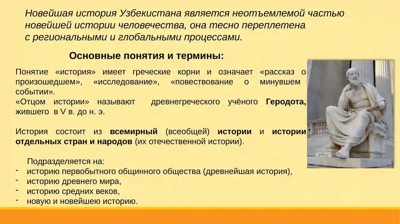Новейшая история Узбекистана 4