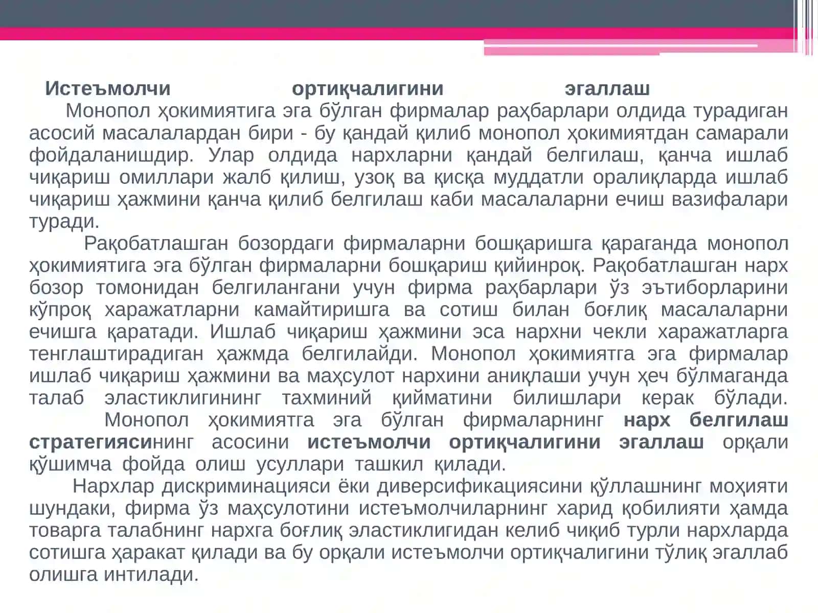 Бозорҳокимияти шароитида нархбелгилаш стратегиялари 4