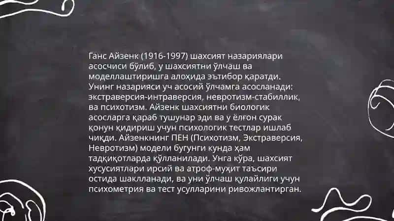 Тифлопсихология — кўриш 4