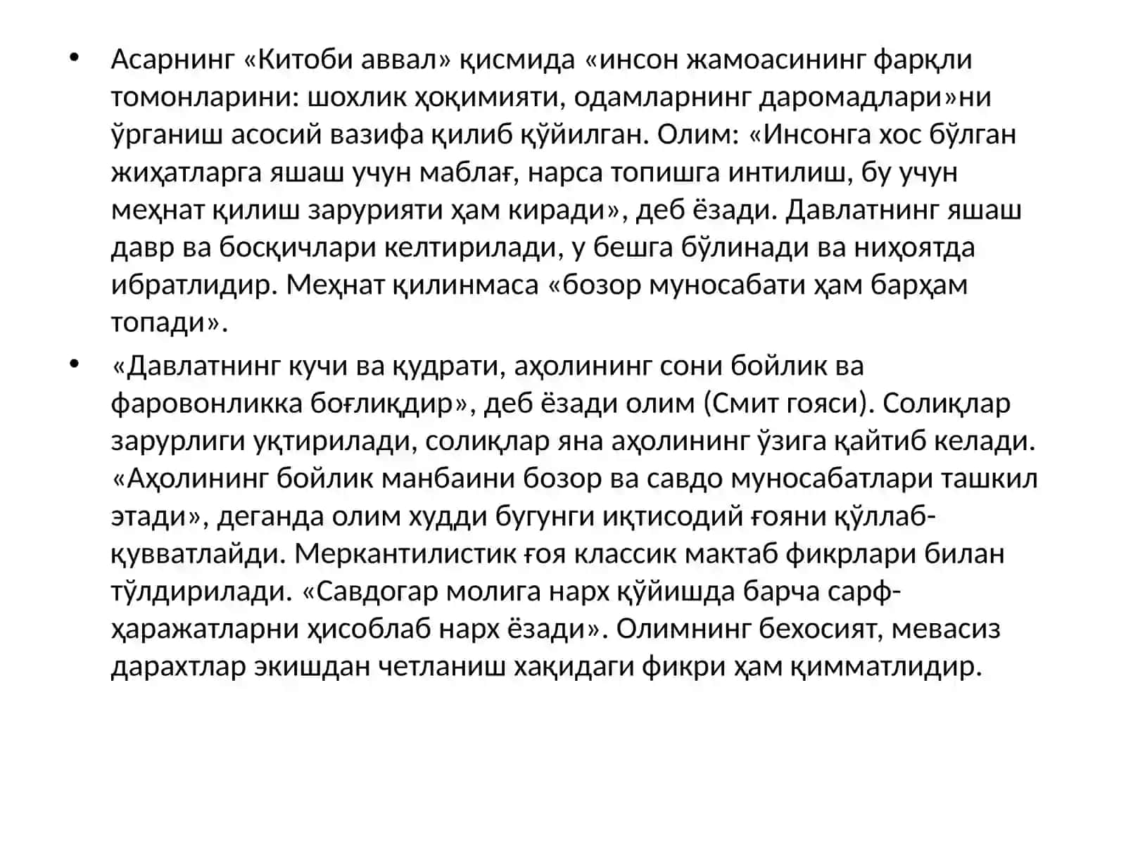 ЕМИРИЛИШИ ДАВРИДАГИ ҚАРАШЛАР 4