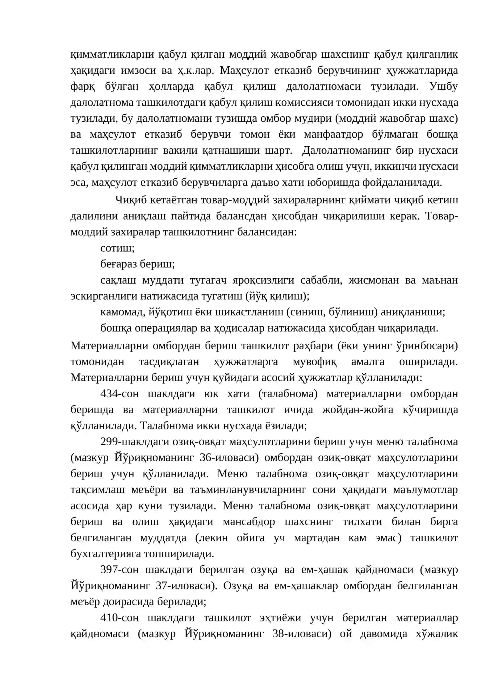 Товар-моддий заҳиралар 4