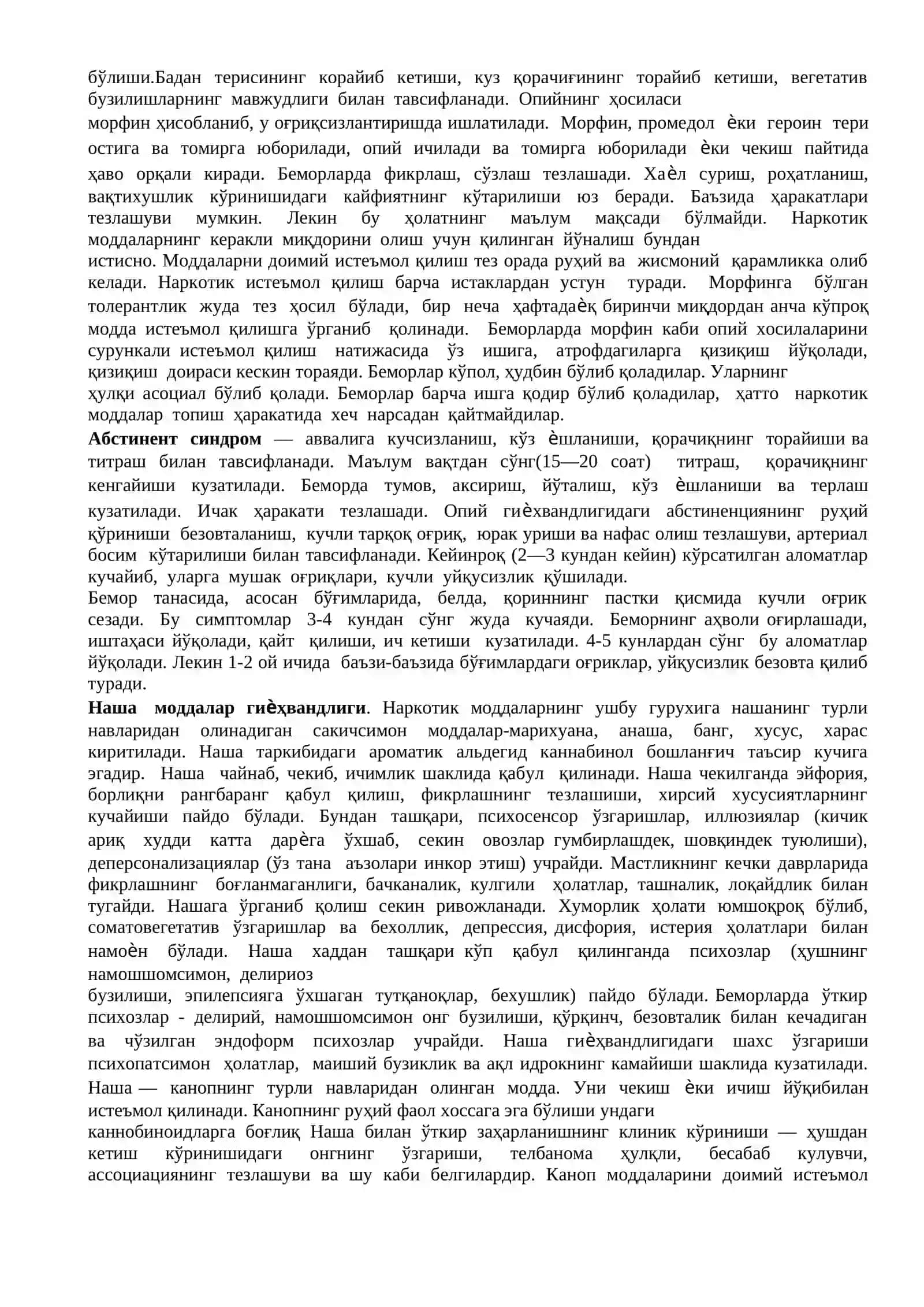 Наркомания ва токсикомания. ПАВларга қарамлик синдроми. ПАВларга қарамлик синдромида УАШ тактикаси 4