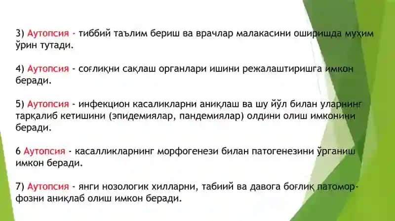 ПАТОЛОГИЯГА КИРИШ.КАСАЛЛИК ХАКИДА УМУМИЙТУШУНЧАЛАР 4