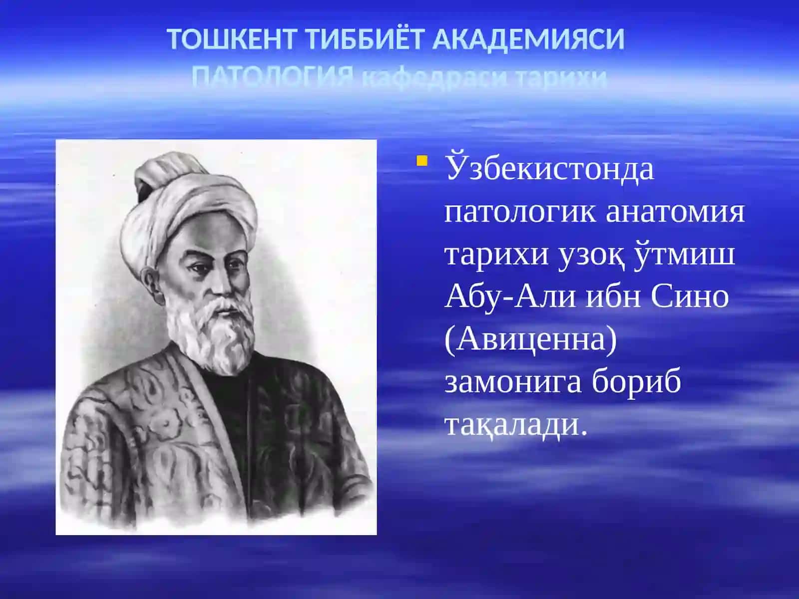 Патологик анатомия. Кириш. Паренхиматоз дистрофиялар 4