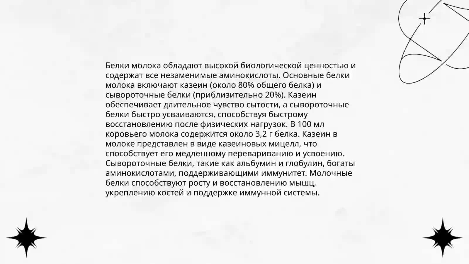 Қора ва сут маҳсулиотларини ош пишлик биологик нархи критерийлари 4