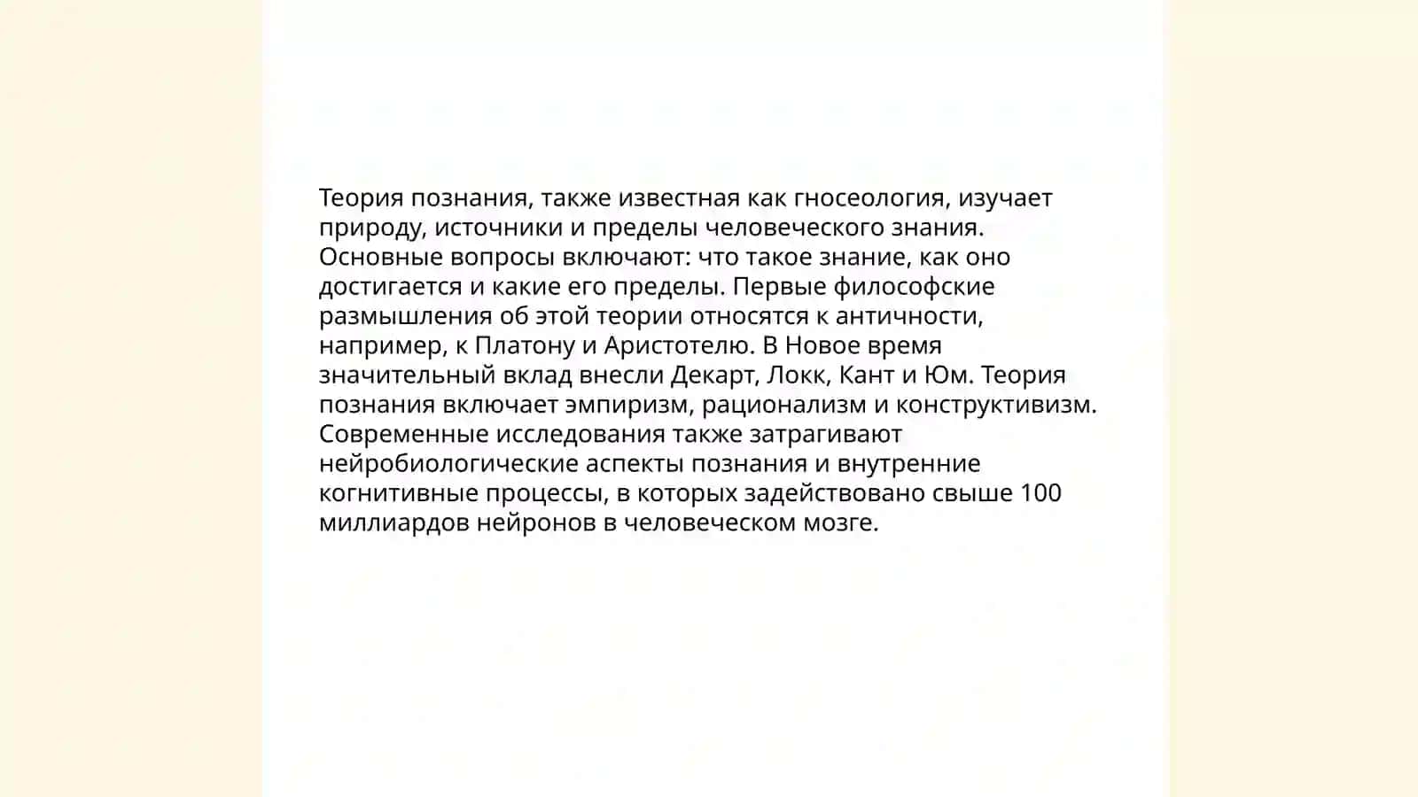 Учение о логосе 4