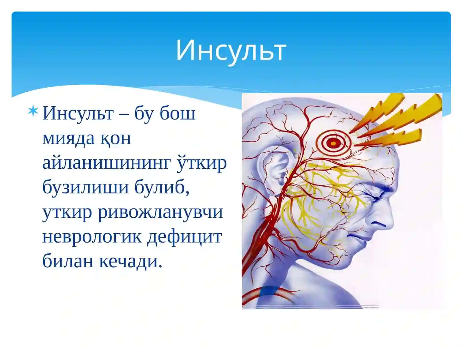 НЕРВ СИСТЕМАСИ КАСАЛЛИКЛАРИ КЛАССИФИКАЦИЯСИ 4