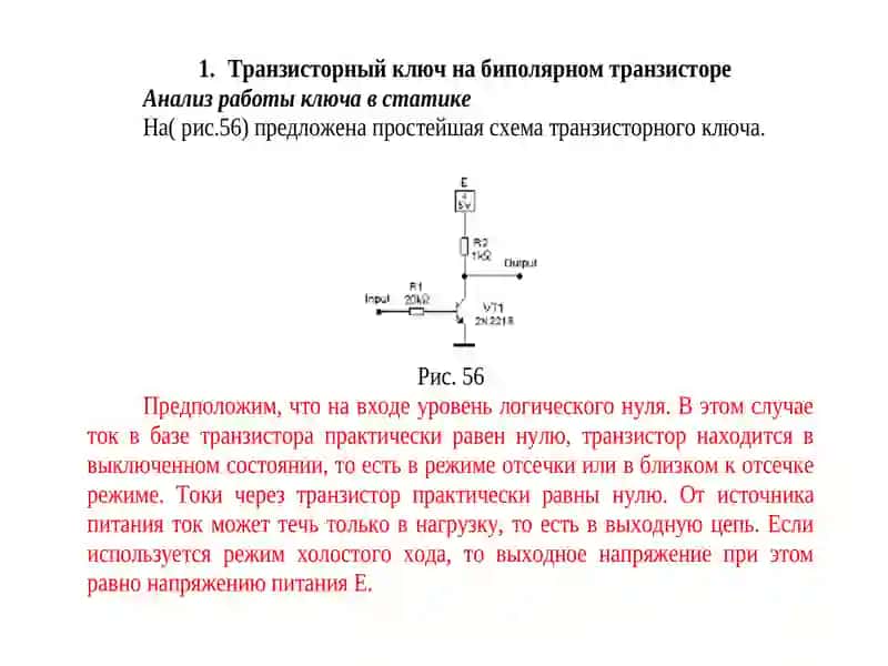 Элементлар транзисторно-транзисторной логика 4