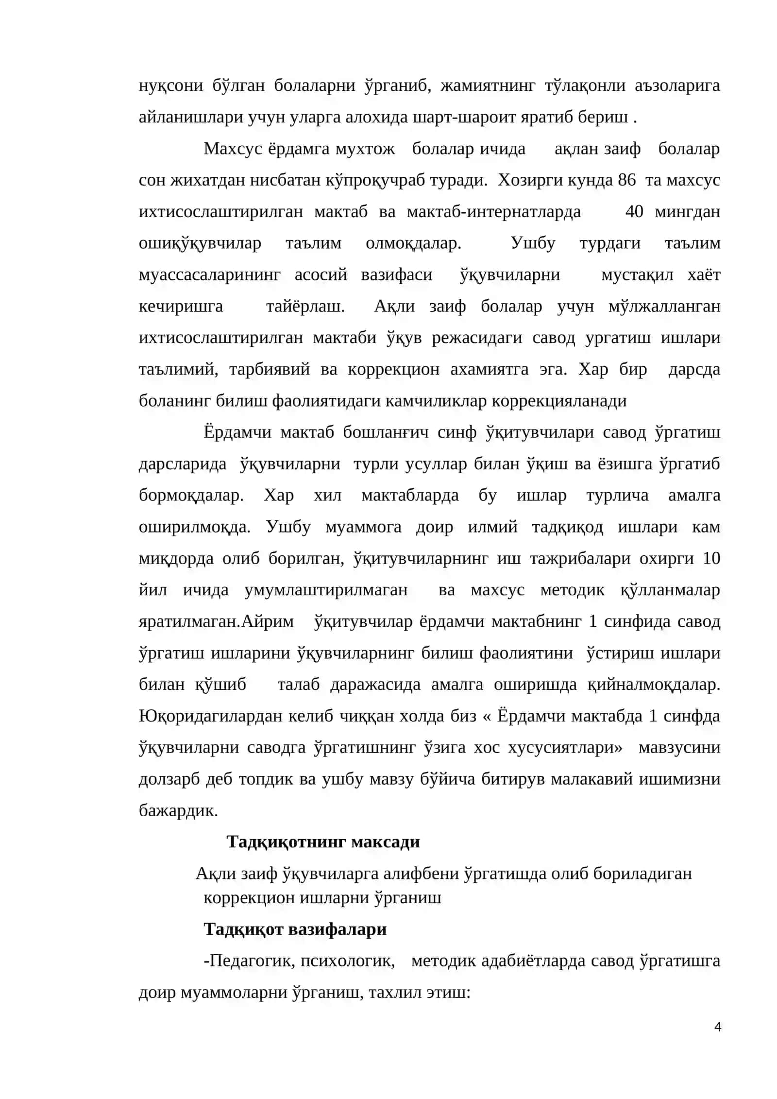 Ақли заиф ўқувчиларга алифбени ўргатишда олиб бориладиган коррекцион ишлар 4