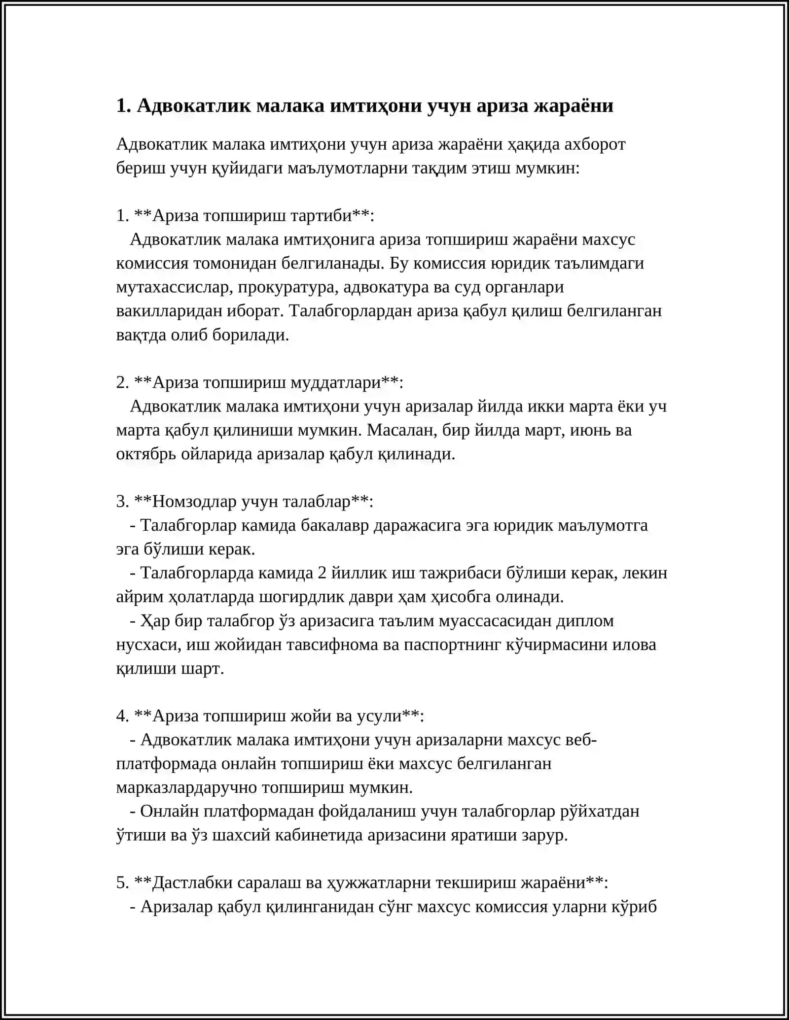 АДВОКАТЛИК МАЛАКА ИМТИХОНИНИ ТОПШИРИШ УЧУН ЗАРУР БУЛГАН ХУЖЖАТЛАР ТАХЛИЛИ 4