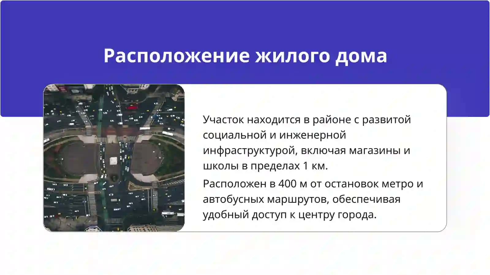 План жилого дома 4