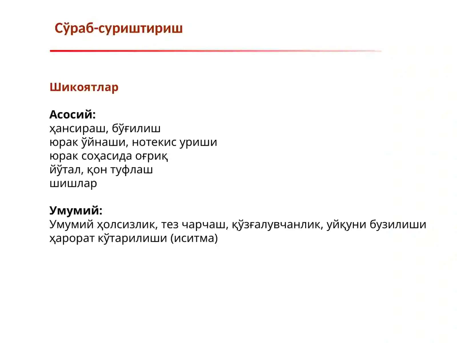 ҚОН АЙЛАНИШ СИСТЕМАСИ КАСАЛЛИКЛАРИ БИЛАН КАСАЛЛАНГАН БЕМОРЛАРНИ ТЕКШИРИШ 4
