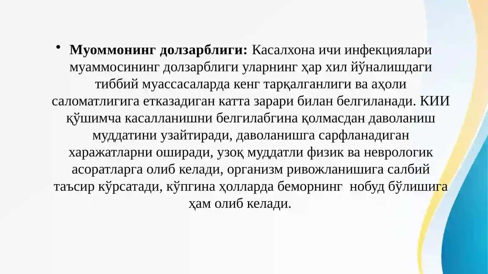 Gospital infeksiyalar, infeksiya manbayi, tarqalish yo’llari va omillari. Kasalxona ichi infeksiyasi (KII) ning etiologik tarkibi. 4