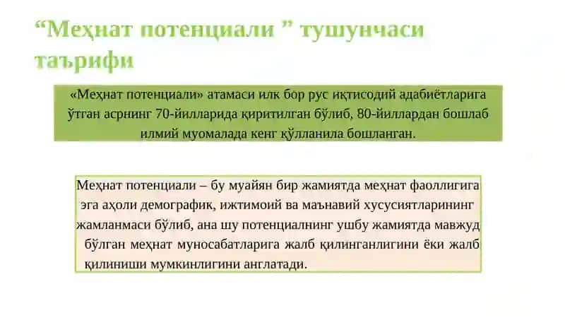 Aholi va mustahkam iqtisodiy o‘rishning manbalari 4