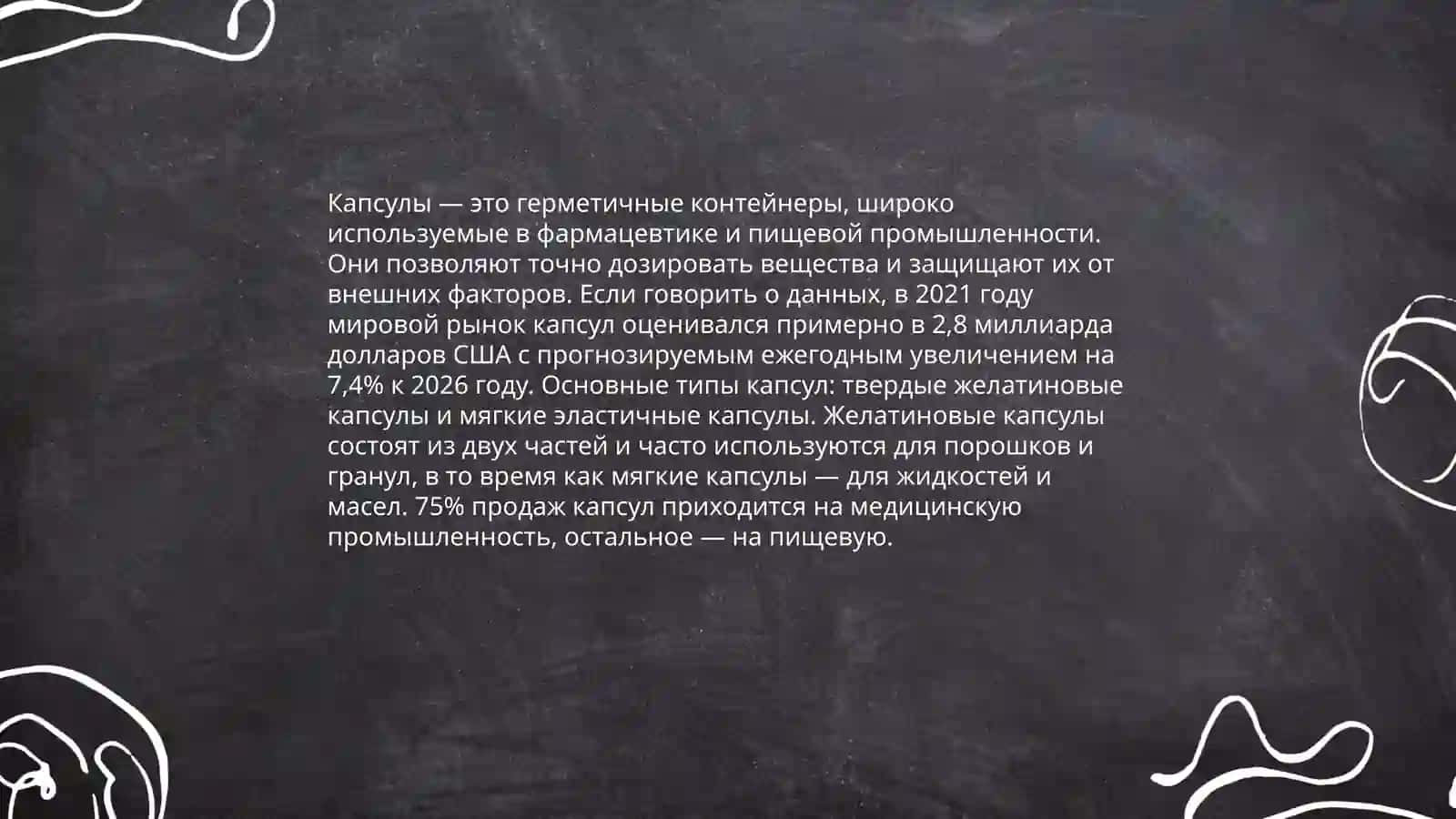 Таблетки 4