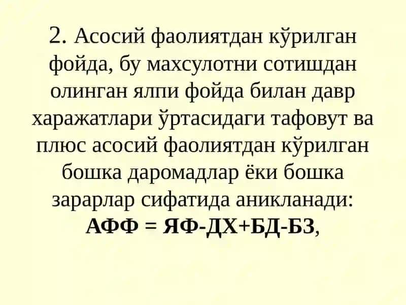 Молиявий натижалар хисоби 4