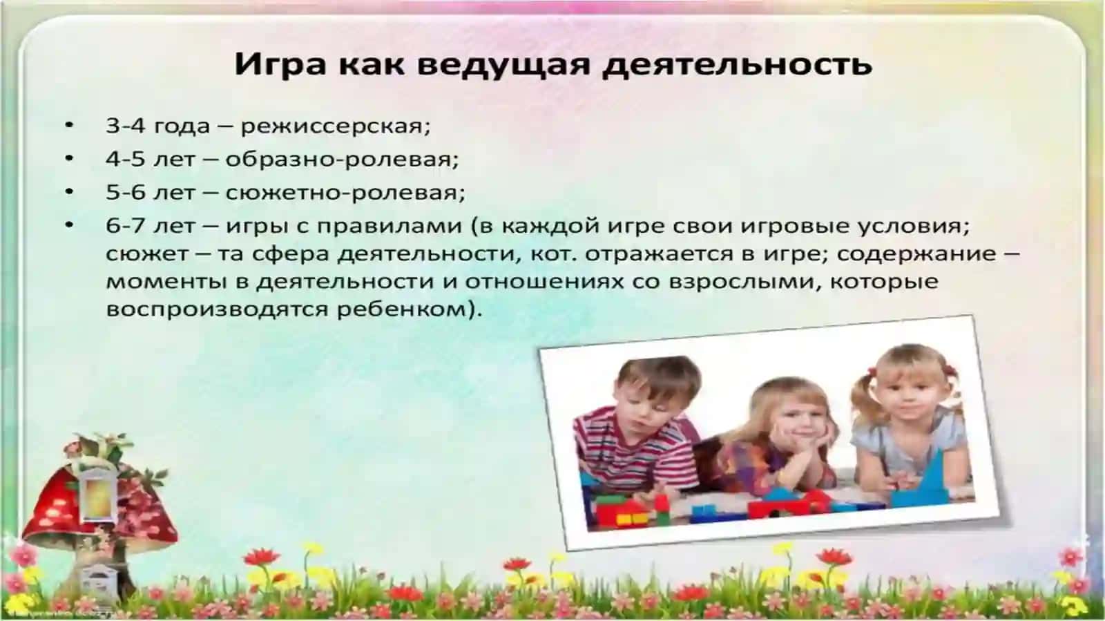 Дошкольное Образование 4
