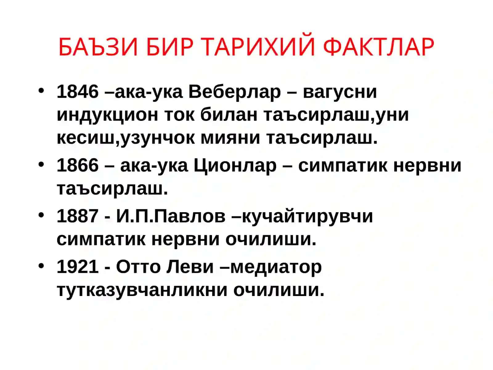 Юрак фаолиятини бошқарилиши 4