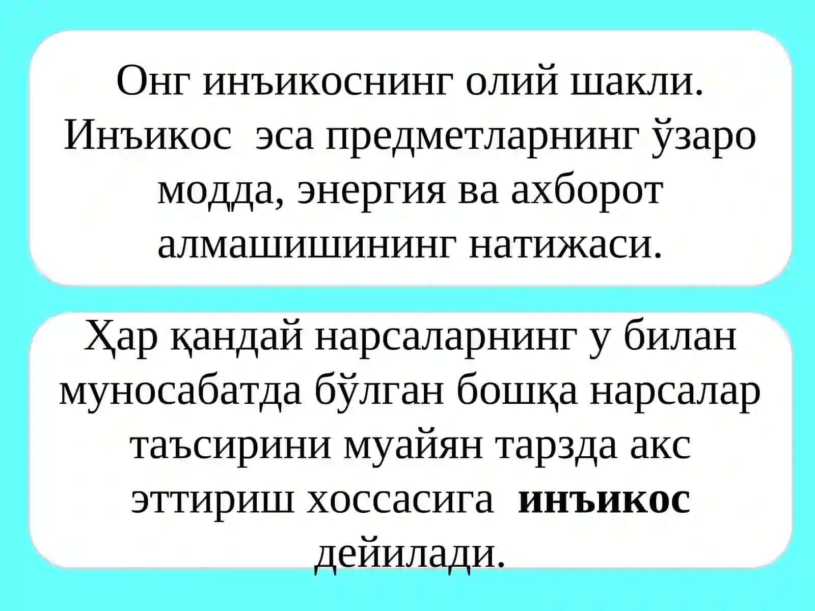 Фалсафада онг муаммоси 4