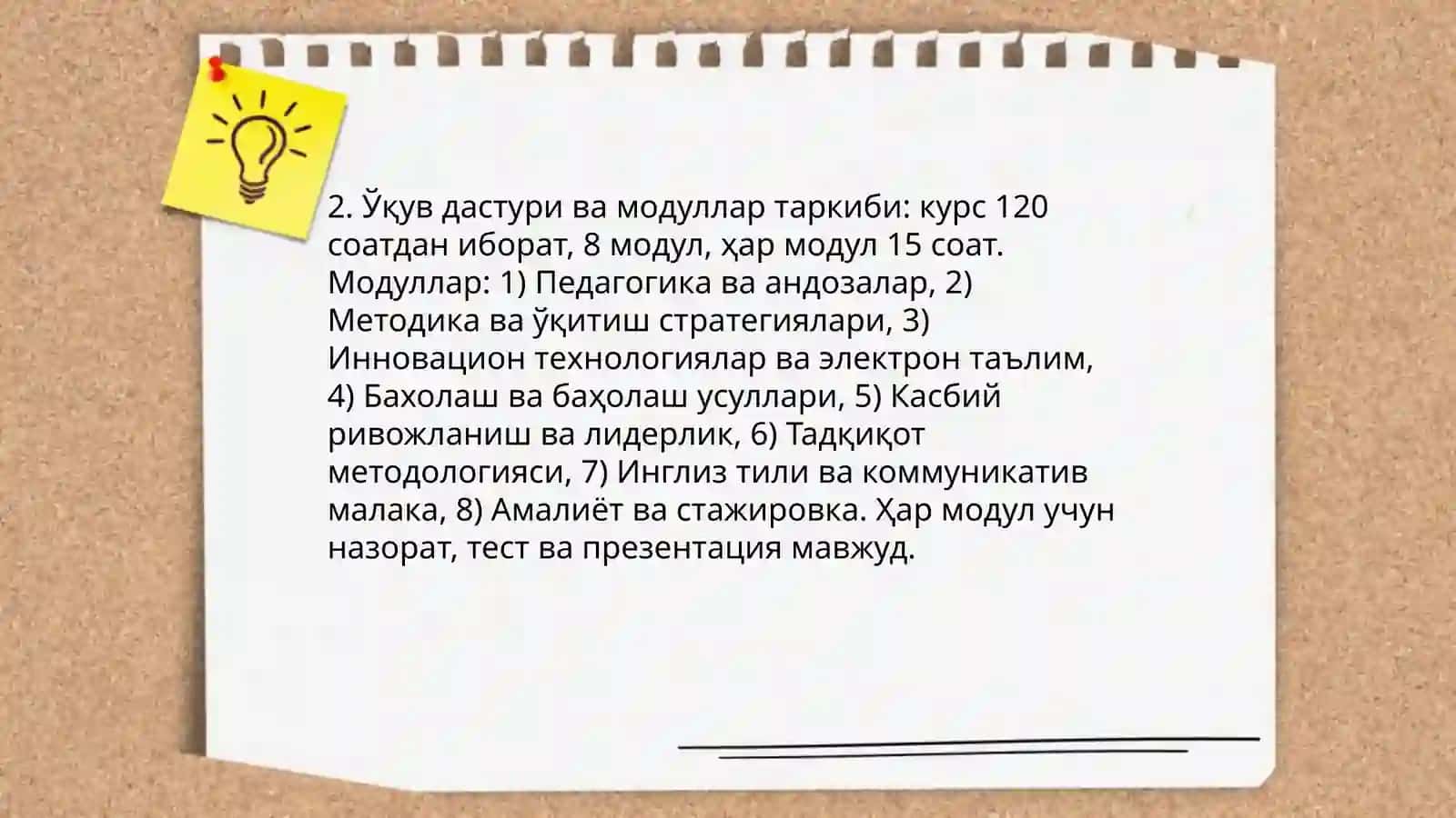 Укитувчилар малака ошириш курси 4