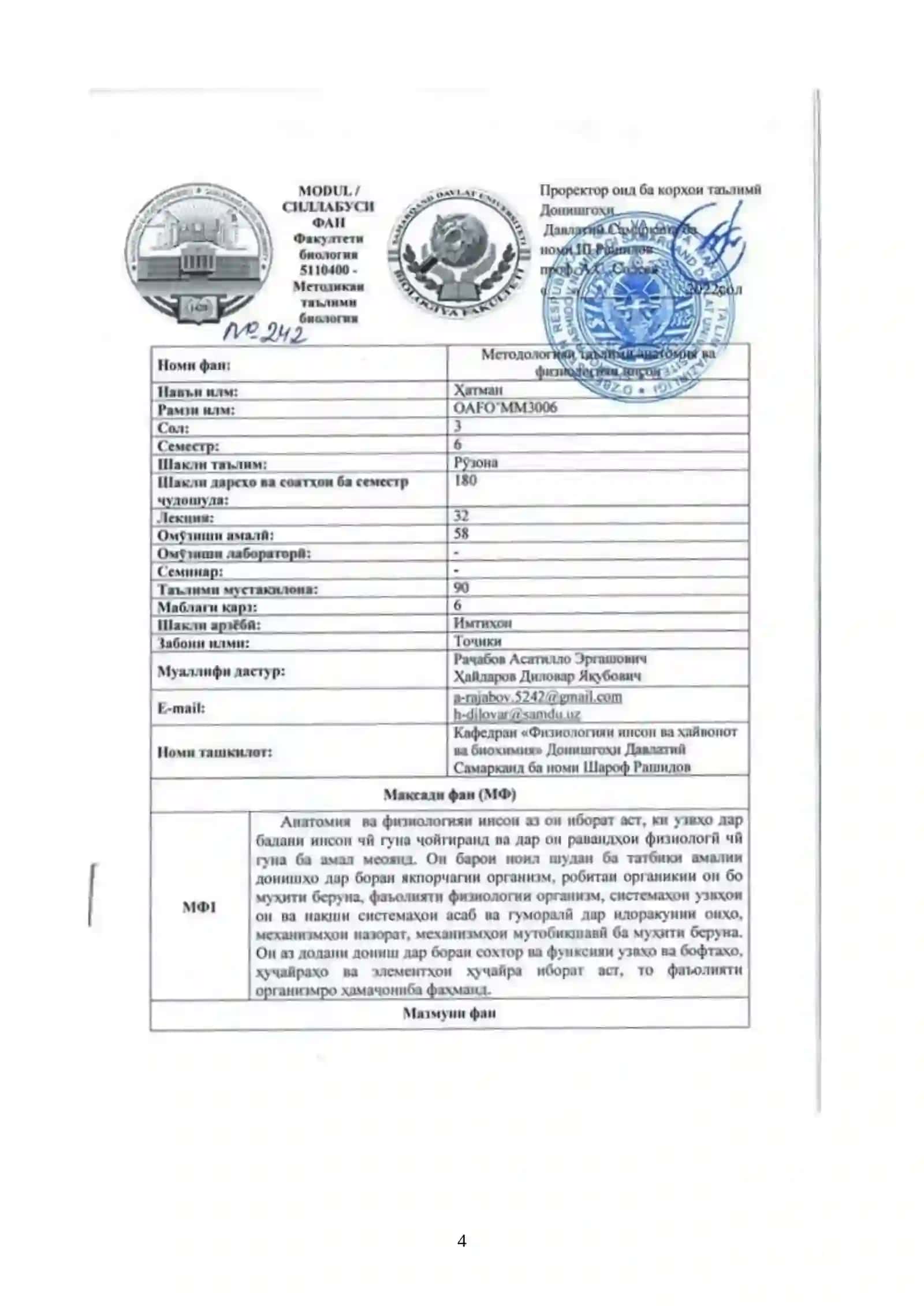 "Биология методикаи таълим (курси 3)" 4