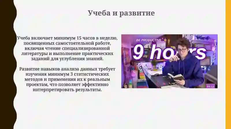 Презентация "Живу, учусь, работаю" 4