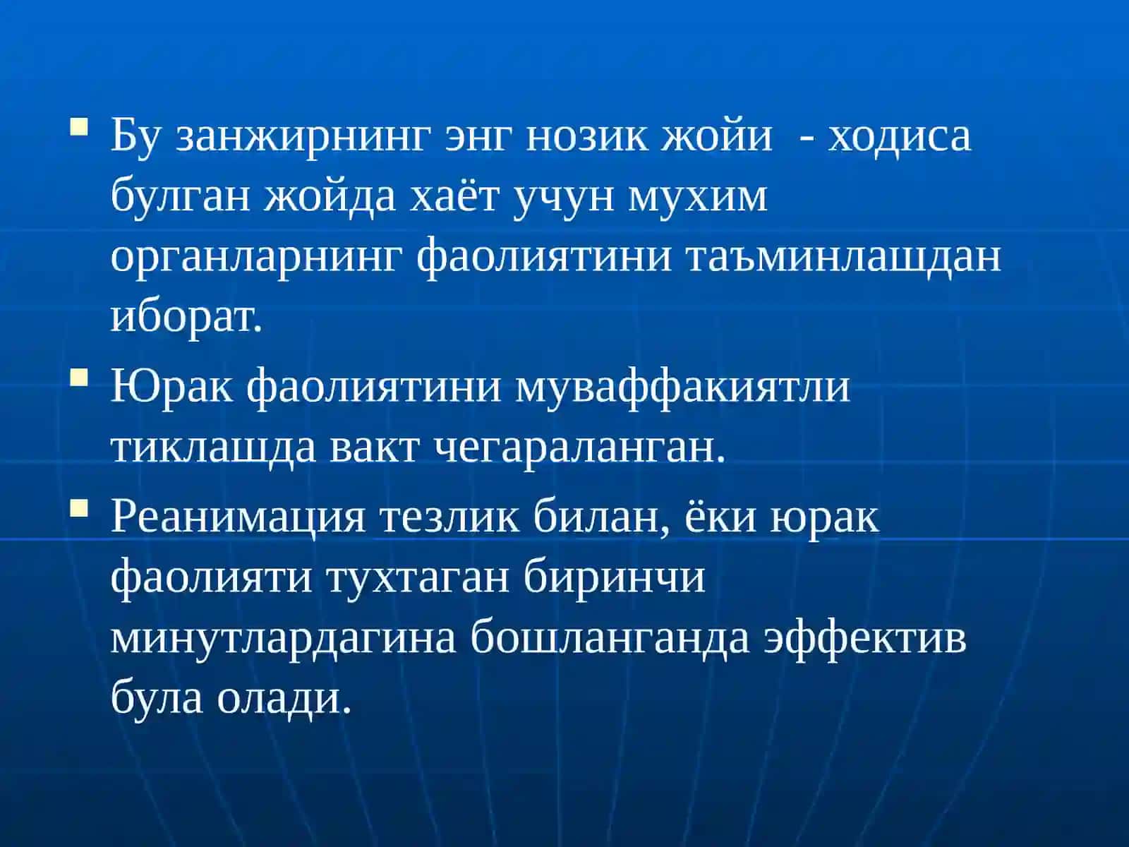 Кон айланиши тухташи. Клиник улим... 4