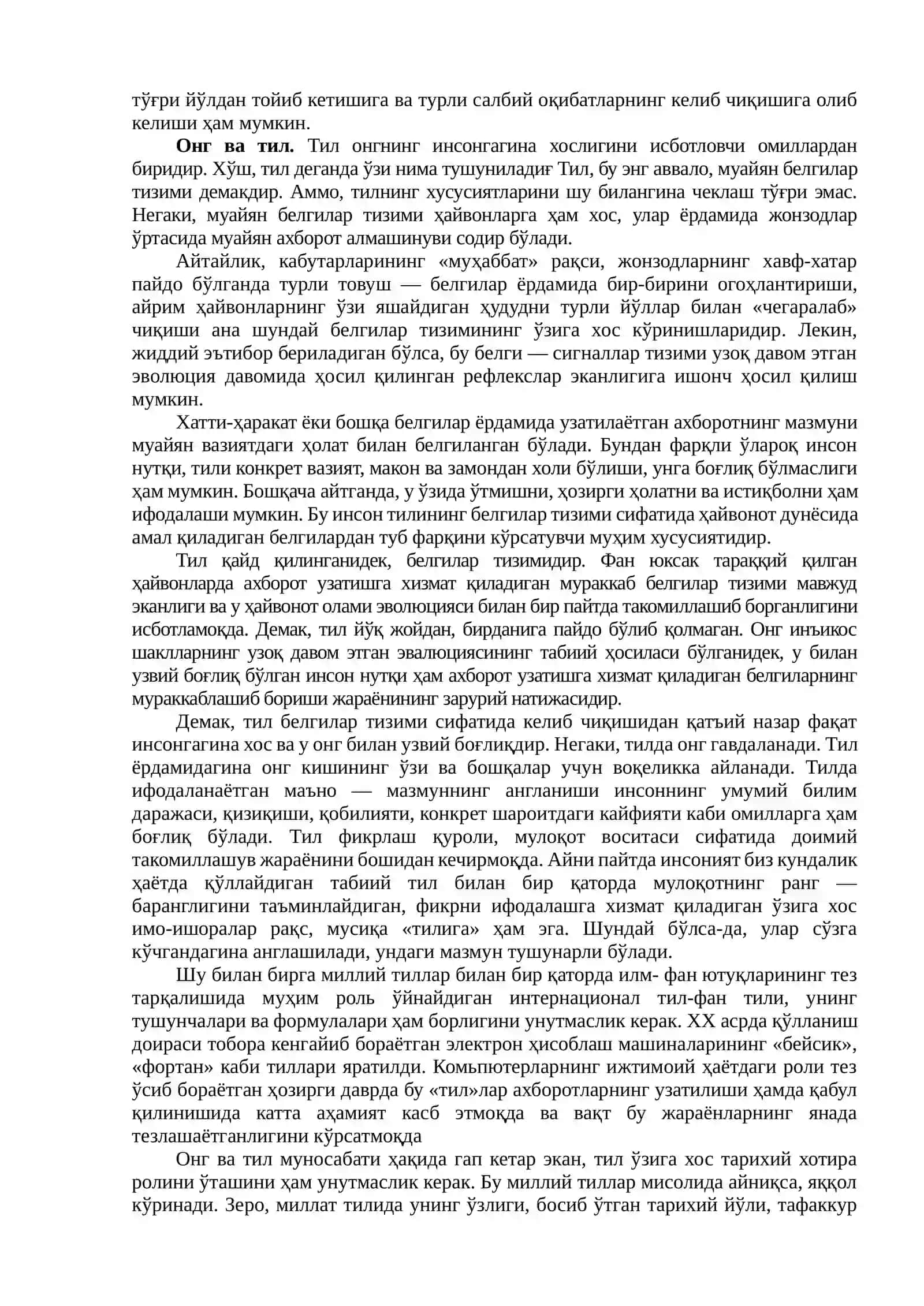 Билиш фалсафаси 4