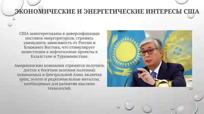 Геополитическое значение Центральной Азии для США 4