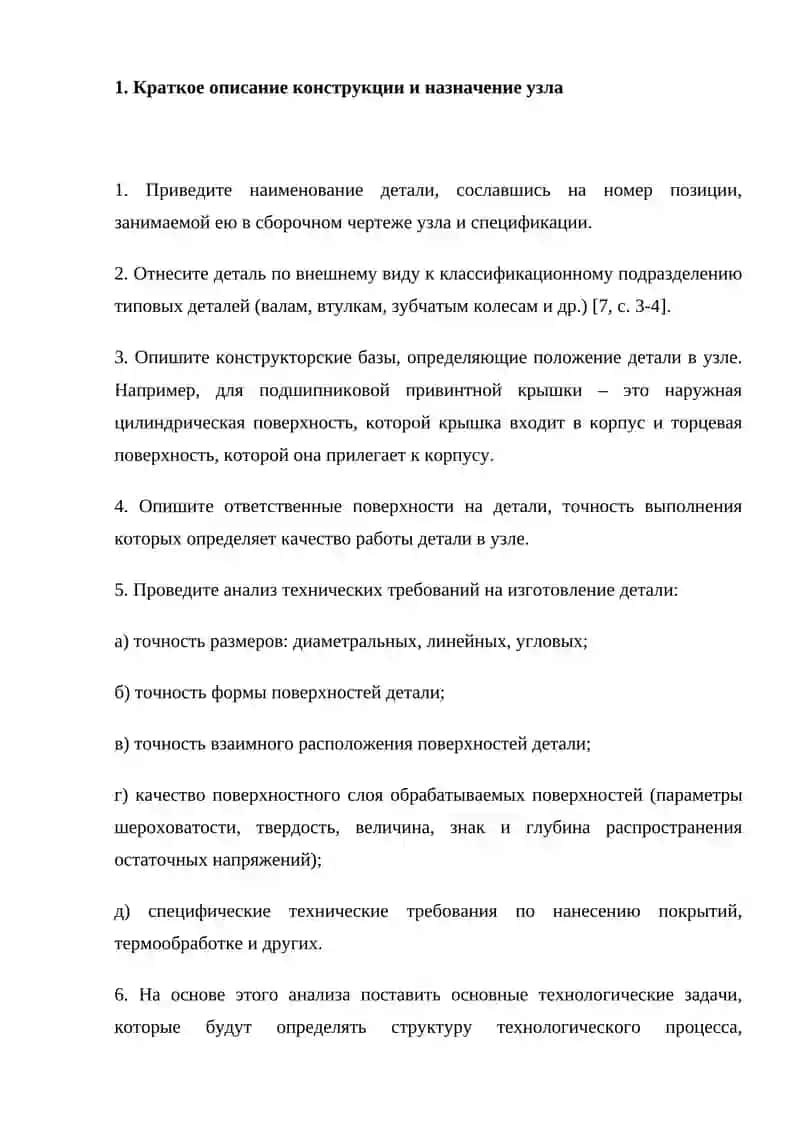 Разработка технологического процесса ремонта теплообменников и главных резервуаров в обьеме КР-1 4