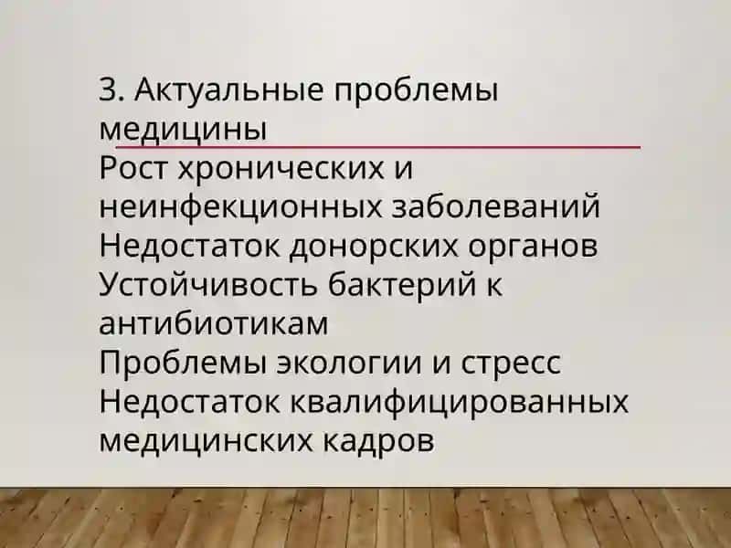 Современные проблемы медицины. Учёные Ташкентского Государственного Медицинского Университета 4