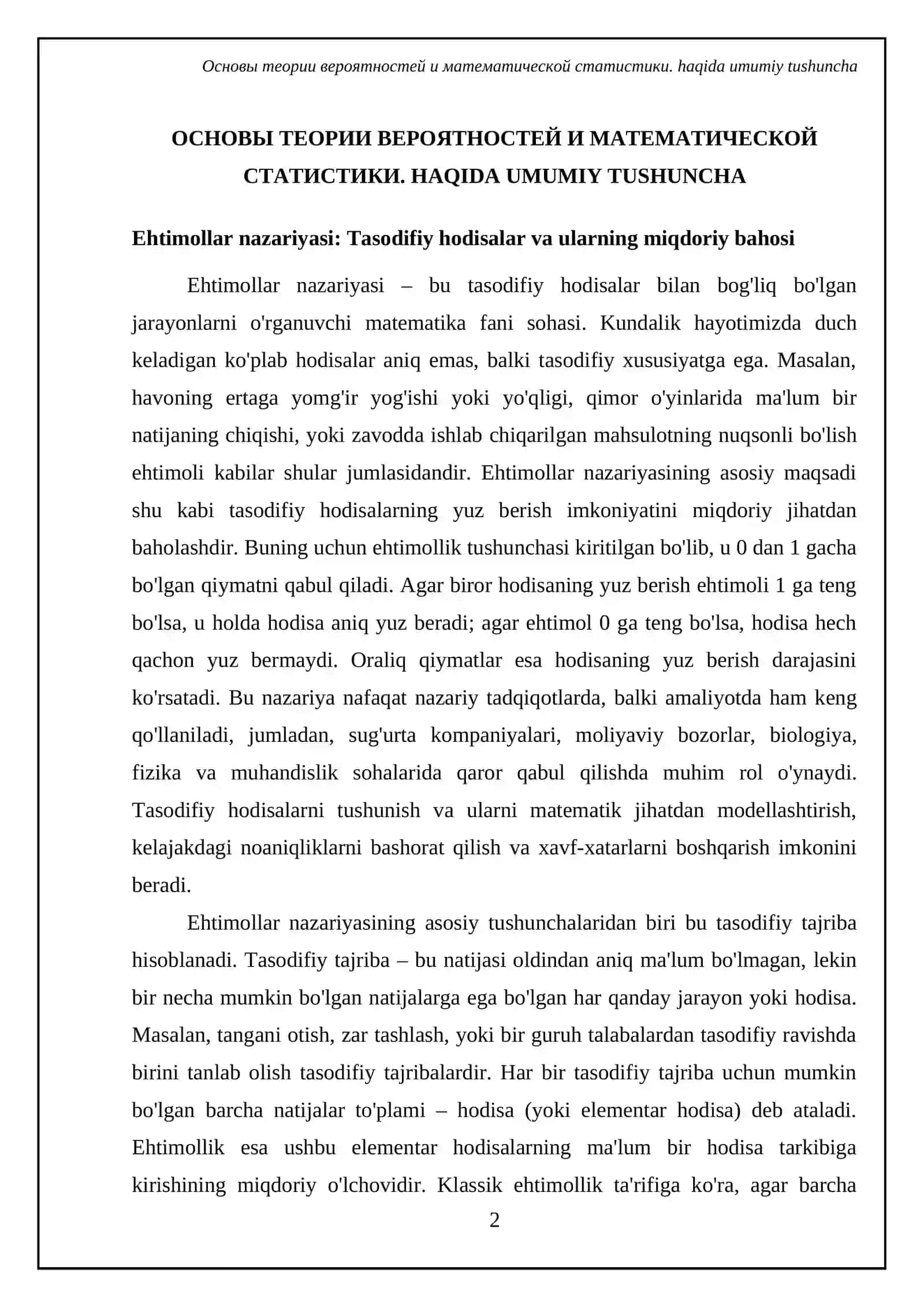 Основы теории вероятностей и математической статистики 4