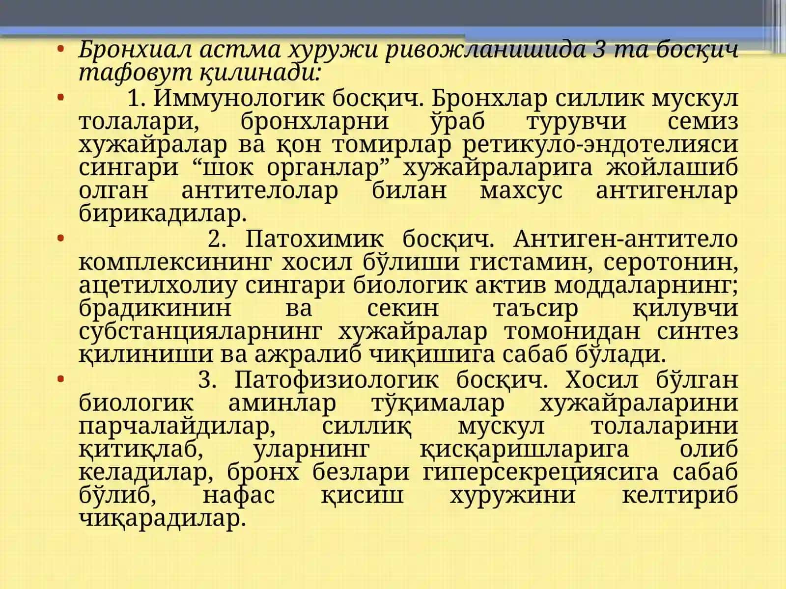 БОЛАЛАРДА БРОНХИАЛ АСТМА КАСАЛЛИГИ 4