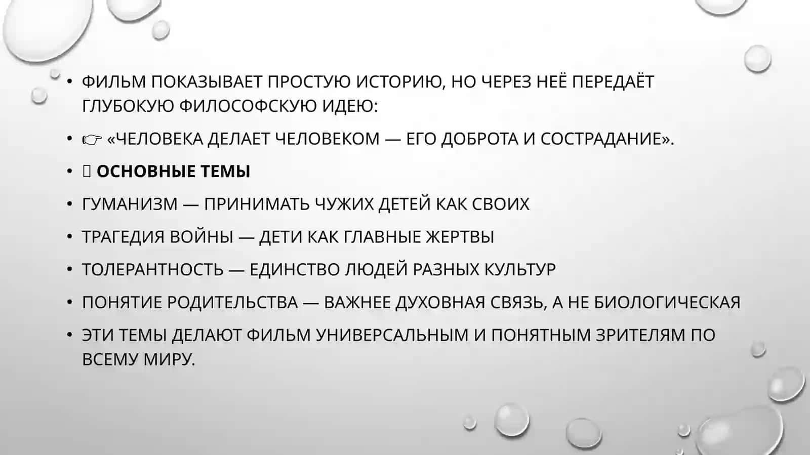 Ты не сирота (sen yetim emassan) 4