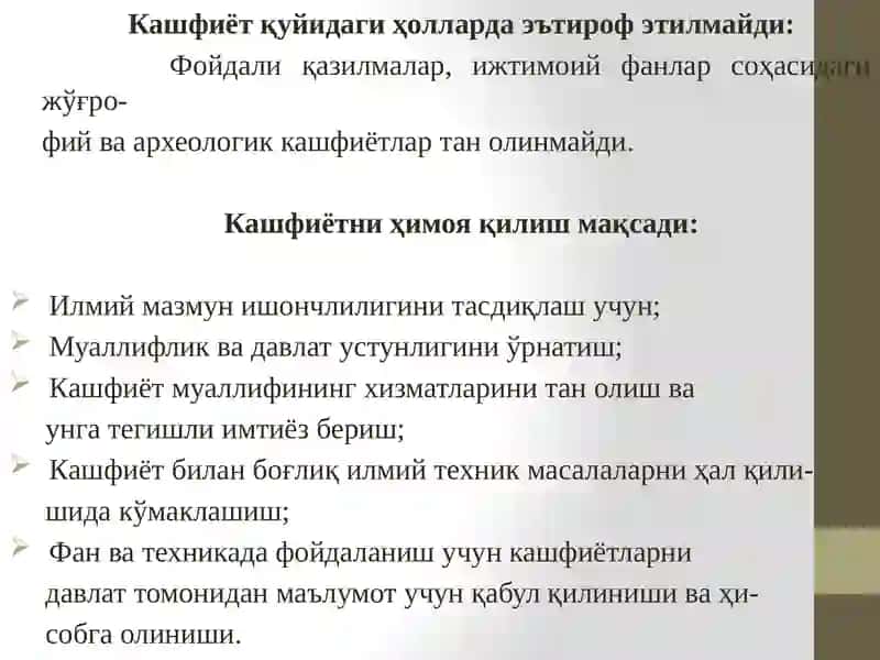 Илмий кашфиёт ҳақида тушунчалар 4