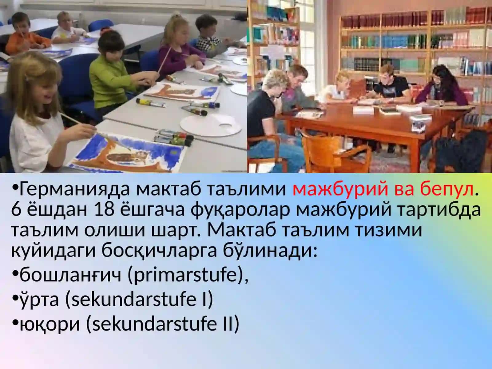Германиятаълимтизими 4