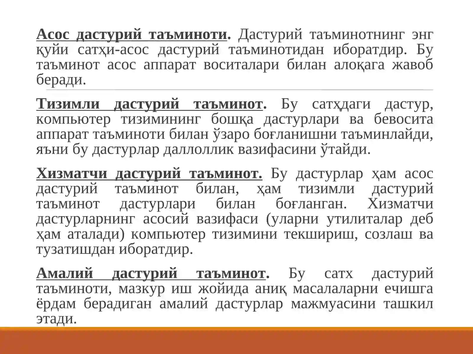 1-Маъруза. Кириш. Фан вазифаси ва мақсади. ХТ, ДТ таркиби ва хусусиятлари 4