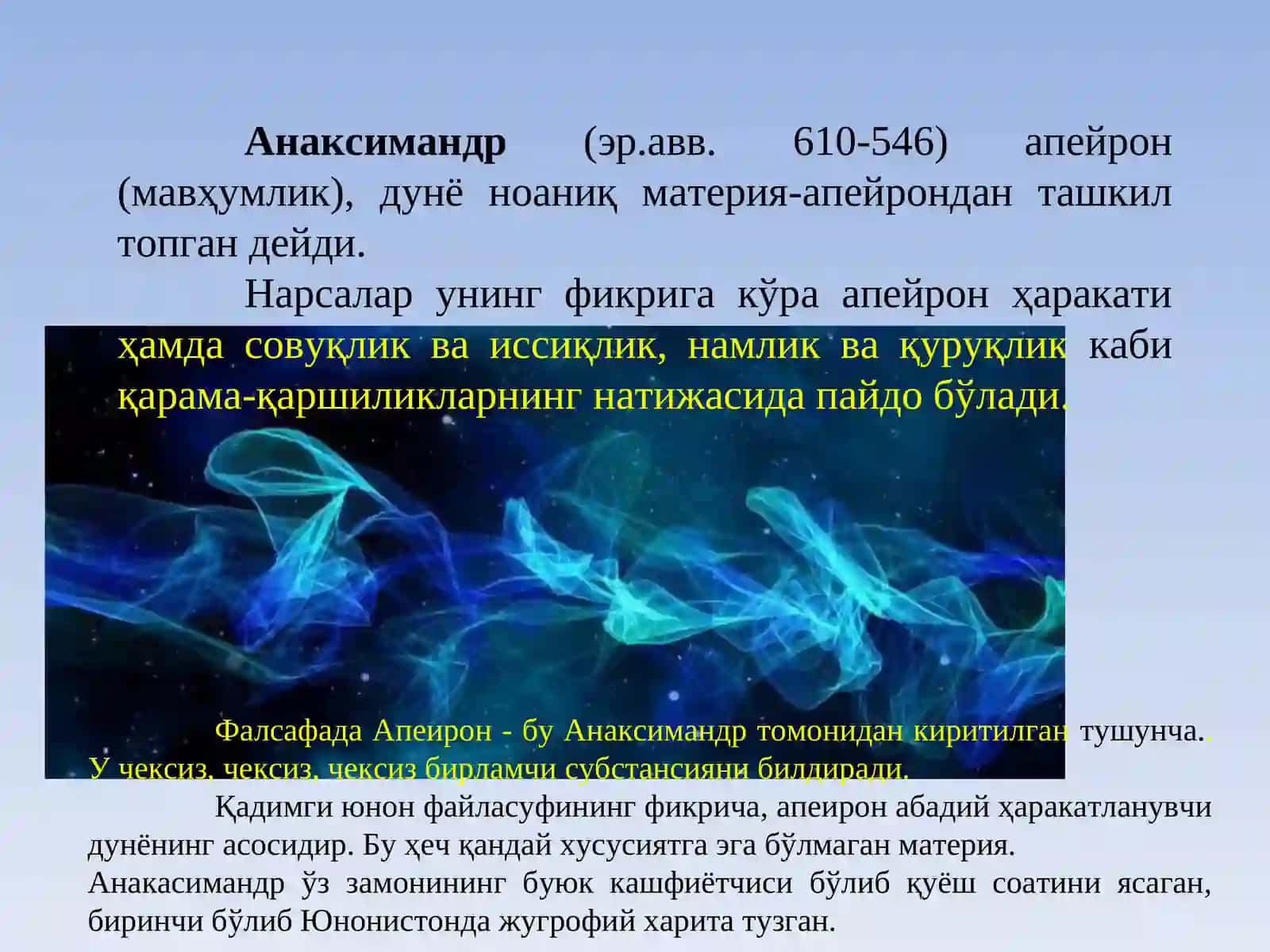 Фалсафий тафаккур тараққиёти босқичлари: Ғарб фалсафаси 4