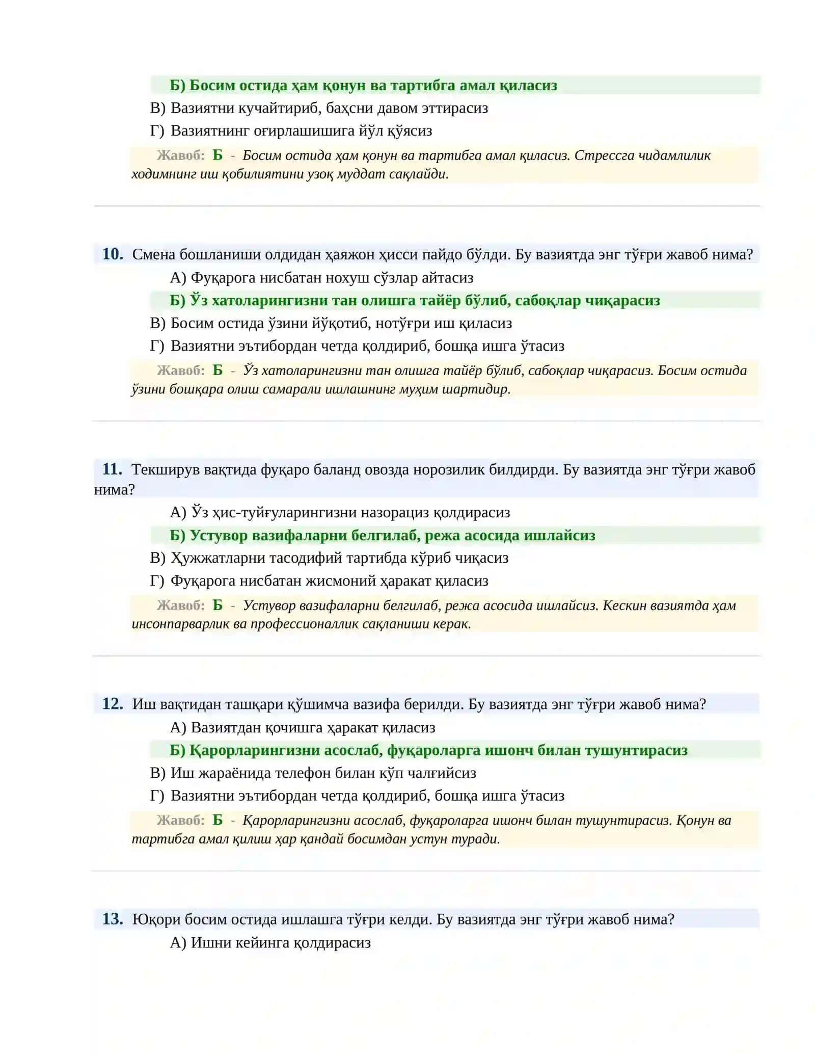 БОЖХОНА ХИЗМАТИГА ИШГА КИРИШ ПСИХОЛОГИК СИНОВ Тeстлари 4