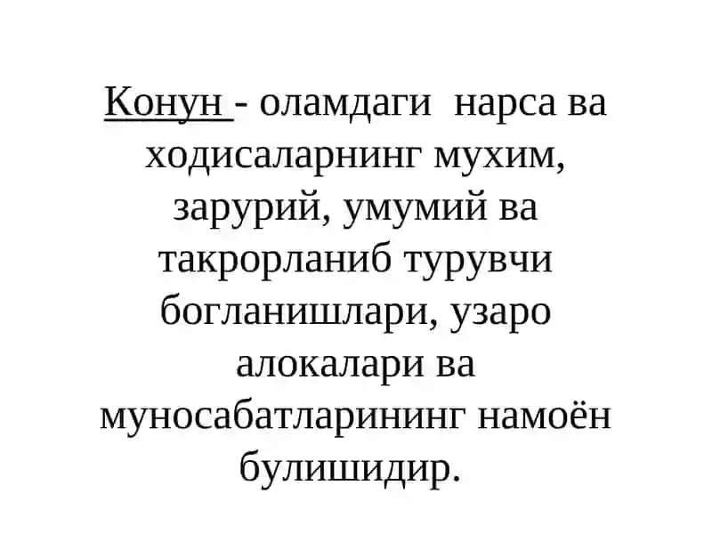 Фалсафийконунлар 4