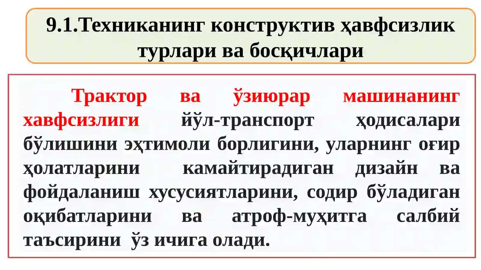 Тракторваўзиюрармашиналарнинг конструктивҳавфсизлиги 4