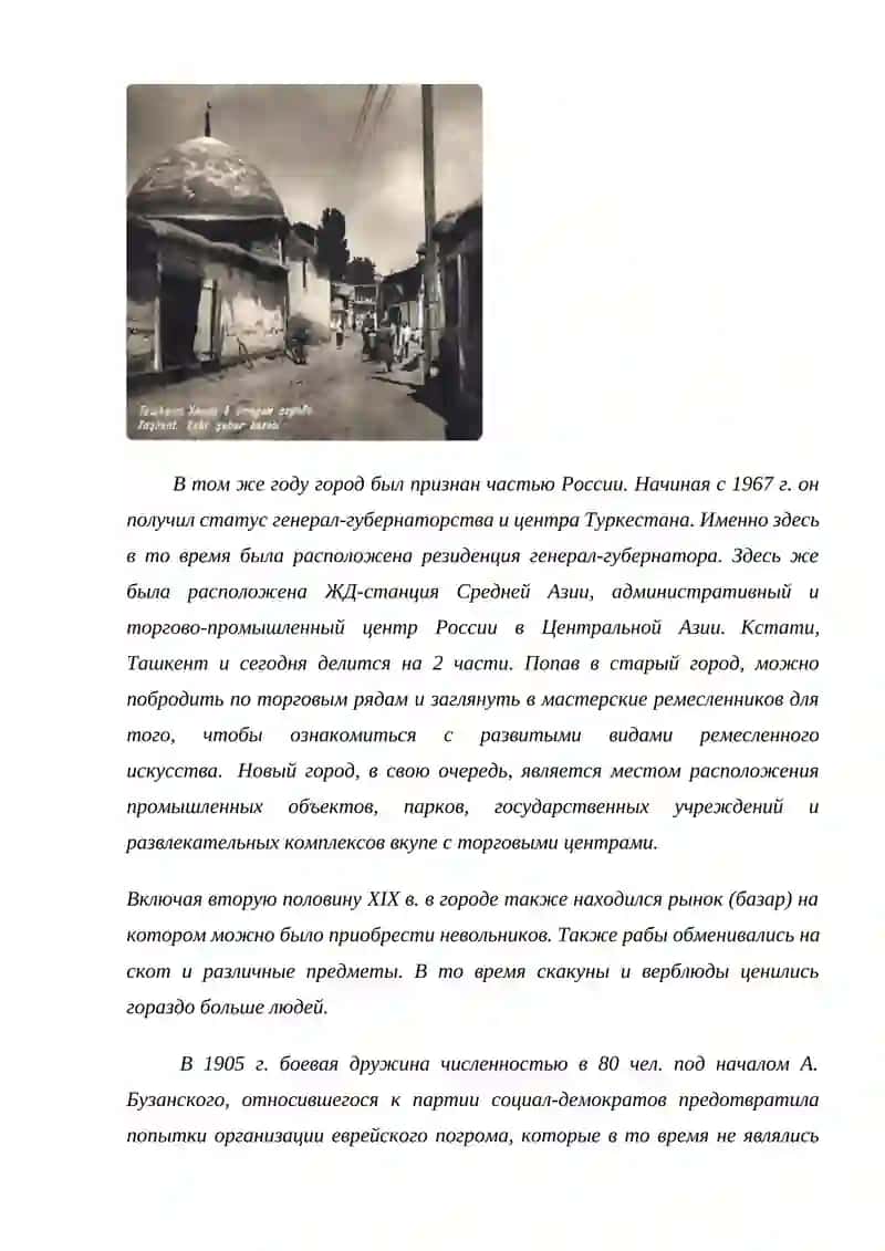 Мастер класс в Ташкенте 4