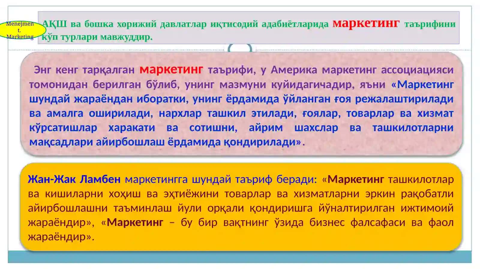Маркетинг моҳияти, мақсади ва вазифалари 4