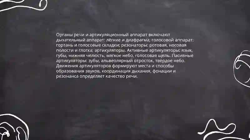 Фонетика раздел языка, изучающий звуки, слоги, ударение 4