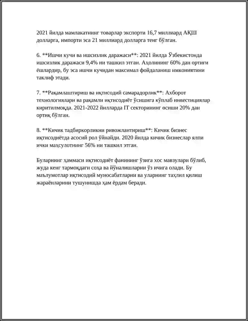 ИҚТИСОДИЁТГА КИРИШ, ФАНИНИНГ ПРЕДМЕТИ ВА БИЛИШ УСУЛЛАРИ 4
