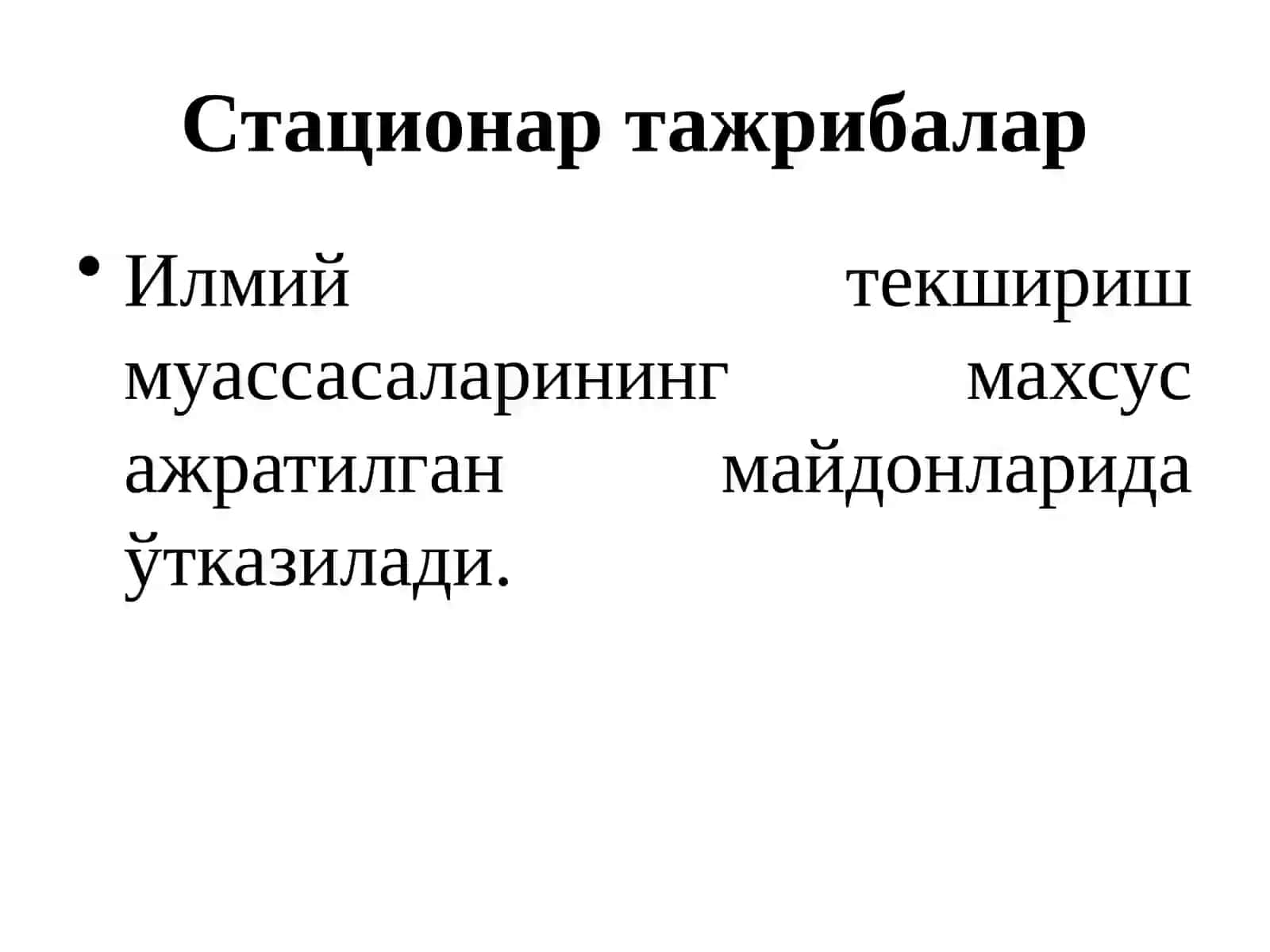 Тажриба вариантларини жойлаштириш усуллари 4