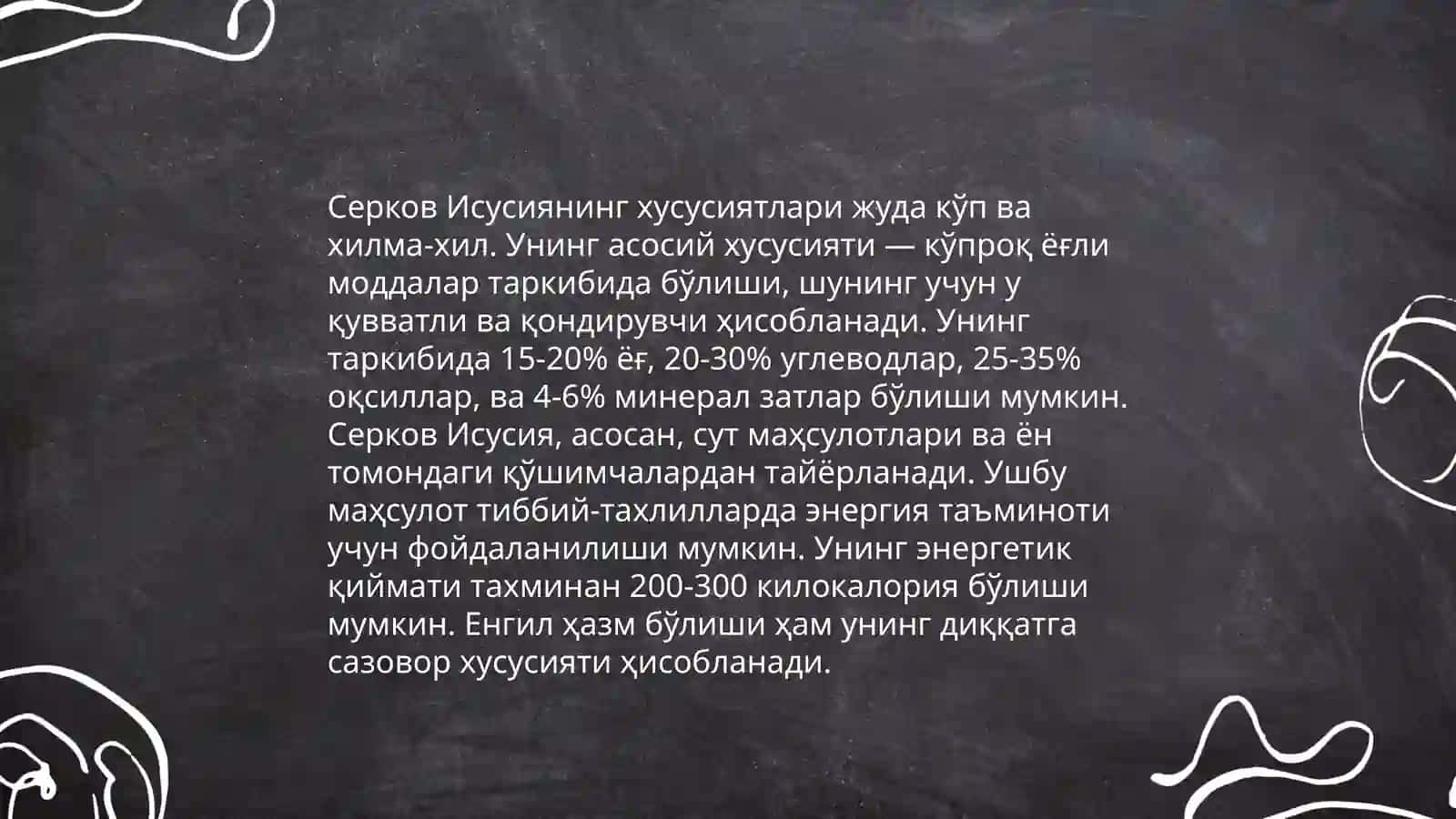 Серков Исусиянинг тарихи 4