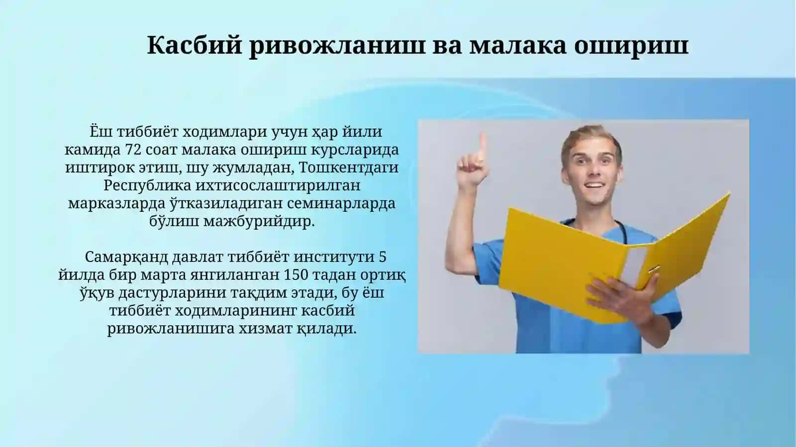 Ёрдамчи тиббиёт ходимининг асосий вазифалари 4