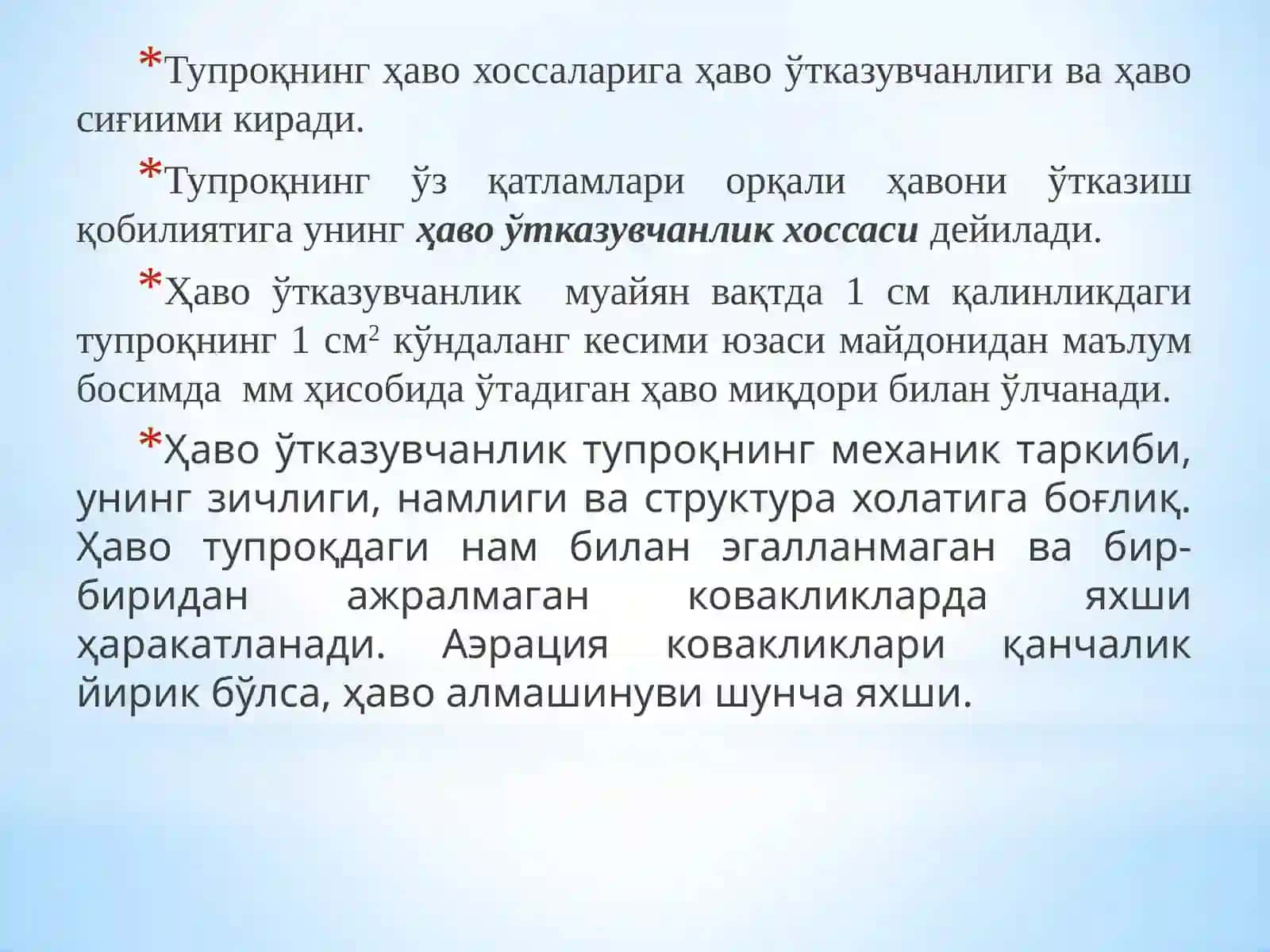 Тупроқнинг ҳаво режими ва ҳаво хоссалари 4