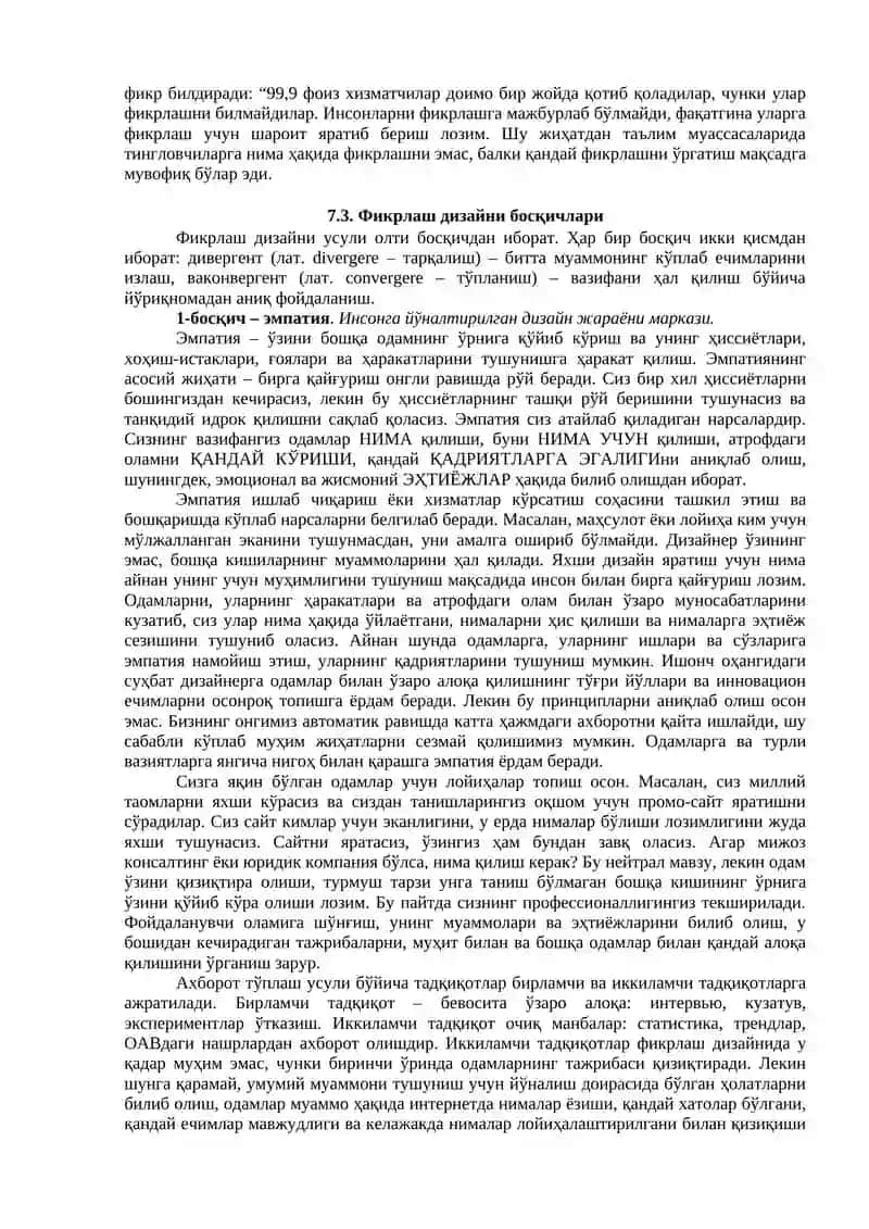 БИЗНЕСДА ФИКРЛАШ ДИЗАЙНИ 4